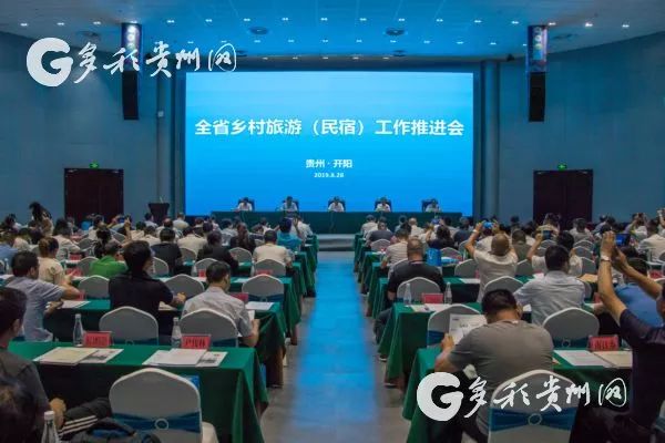 貴州省鄉(xiāng)村旅游（民宿）工作推進(jìn)會(huì)召開  2019-08-29 18:55 來(lái)源：澎湃新聞·澎湃號(hào)·政務(wù) 字號(hào)  貴州省旅游發(fā)展委員會(huì) 關(guān)注   8月28日，貴州省鄉(xiāng)村旅游(民宿)工作推進(jìn)會(huì)在開陽(yáng)縣十里畫廊召開。 會(huì)議旨在落實(shí)落細(xì)省委十 二屆五次全會(huì)和全國(guó)鄉(xiāng)村旅游(民宿)工作現(xiàn)場(chǎng)會(huì)的安排部署，以聚焦“產(chǎn)業(yè)興旺、生態(tài)宜居、鄉(xiāng)風(fēng)文明、治理有效、生活富裕”為目標(biāo)，主動(dòng)擔(dān)當(dāng)，開拓創(chuàng)新，促進(jìn)鄉(xiāng)村旅游提質(zhì)增效，服務(wù)鄉(xiāng)村振興戰(zhàn)略。  推進(jìn)會(huì)現(xiàn)場(chǎng) 實(shí)施鄉(xiāng)村振興戰(zhàn)略，是黨的十九大作出的重大決策部署，是決勝全面建成小康社會(huì)、全面建設(shè)社會(huì)主義現(xiàn)代化國(guó)家的重大歷史任務(wù)，是新時(shí)代做好“三農(nóng)”工作的總抓手。在促進(jìn)鄉(xiāng)村振興過(guò)程中，鄉(xiāng)村旅游利用鄉(xiāng)村自然資源和人文資源，把農(nóng)耕活動(dòng)與休閑農(nóng)業(yè)、傳統(tǒng)農(nóng)業(yè)文明與現(xiàn)代鄉(xiāng)土文化有機(jī)結(jié)合起來(lái)，有效促進(jìn)農(nóng)村一二三產(chǎn)業(yè)融合發(fā)展，推動(dòng)鄉(xiāng)村生產(chǎn)、生活、生態(tài)三位一體發(fā)展。 會(huì)議宣讀了國(guó)家文化和旅游部、國(guó)家發(fā)展和改革委員會(huì)確定的第一批全國(guó)鄉(xiāng)村旅游重點(diǎn)村名單，我省有12村進(jìn)入首批全國(guó)鄉(xiāng)村旅游重點(diǎn)村名單，分別是：遵義市播州區(qū)楓香鎮(zhèn)花茂村、銅仁市江口縣太平鎮(zhèn)云舍村、黔東南苗族侗族自治州臺(tái)江縣老屯鄉(xiāng)長(zhǎng)灘村、六盤水市盤州市淤泥鄉(xiāng)巖博村、安順市平壩區(qū)樂(lè)平鎮(zhèn)塘約村、黔南布依族苗族自治州惠水縣好花紅鎮(zhèn)好花紅村、遵義市播州區(qū)平正仡佬族鄉(xiāng)團(tuán)結(jié)村、遵義市新蒲新區(qū)新舟鎮(zhèn)槐安村、貴陽(yáng)市開陽(yáng)縣南江布依族苗族鄉(xiāng)龍廣村、黔西南布依族苗族自治州興義市萬(wàn)峰林街道上納灰村、六盤水市水城縣蟠龍鎮(zhèn)百車河村、畢節(jié)市大方縣核桃鄉(xiāng)木寨村。  省文化和旅游廳廳長(zhǎng)張玉廣講話 省文化和旅游廳廳長(zhǎng)張玉廣在會(huì)議上指出，開展全省鄉(xiāng)村旅游重點(diǎn)村建設(shè)，是加強(qiáng)鄉(xiāng)村旅游產(chǎn)品建設(shè)和品牌培育的重要抓手。要充分發(fā)揮重點(diǎn)村的典型示范和帶動(dòng)引領(lǐng)作用，樹立鄉(xiāng)村旅游品牌意識(shí)，推出一批特色鮮明、優(yōu)勢(shì)突出的鄉(xiāng)村旅游品牌，構(gòu)建全方位、多層次的鄉(xiāng)村旅游品牌體系。此外，將以全國(guó)鄉(xiāng)村旅游重點(diǎn)村名錄為基礎(chǔ)，開展鄉(xiāng)村旅游發(fā)展情況監(jiān)測(cè)分析，加強(qiáng)對(duì)全省鄉(xiāng)村旅游的模式總結(jié)和分類指導(dǎo)，推動(dòng)全國(guó)鄉(xiāng)村旅游高質(zhì)量發(fā)展。  與會(huì)人員參觀鄉(xiāng)村旅游點(diǎn) 據(jù)了解，未來(lái)5年，中國(guó)農(nóng)業(yè)銀行將向全國(guó)鄉(xiāng)村旅游重點(diǎn)村提供1000億元意向性信用額度。其中貴州農(nóng)行提供100億元意向性信用額度，用于支持文化和旅游資源開發(fā)、生態(tài)與傳統(tǒng)文化保護(hù)、公共服務(wù)與旅游配套設(shè)施建設(shè)，以及鄉(xiāng)村民宿、觀光度假、農(nóng)事體驗(yàn)、鄉(xiāng)土美食、文化創(chuàng)意等文化和旅游產(chǎn)品的研發(fā)與推廣。 相關(guān)鏈接 “鄉(xiāng)村旅游e貸”，是由貴州農(nóng)行推出的支持鄉(xiāng)村旅游發(fā)展的定制專屬產(chǎn)品，該產(chǎn)品應(yīng)用互聯(lián)網(wǎng)和大數(shù)據(jù)技術(shù)，優(yōu)化鄉(xiāng)村旅游貸款產(chǎn)品，率先推出具有免抵押、純信用、低利率、放款快、隨借隨還、單戶最高30萬(wàn)元、批量化、便捷化的“鄉(xiāng)村旅游e貸”。截至8月23日，“鄉(xiāng)村旅游e貸”已累計(jì)發(fā)放7.33億元，支持3681戶鄉(xiāng)村旅游經(jīng)營(yíng)戶發(fā)展。